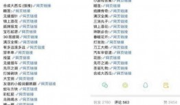 qq瓜群.热门大瓜热心的朝阳爆料,揭秘热门大瓜背后的真相与内幕